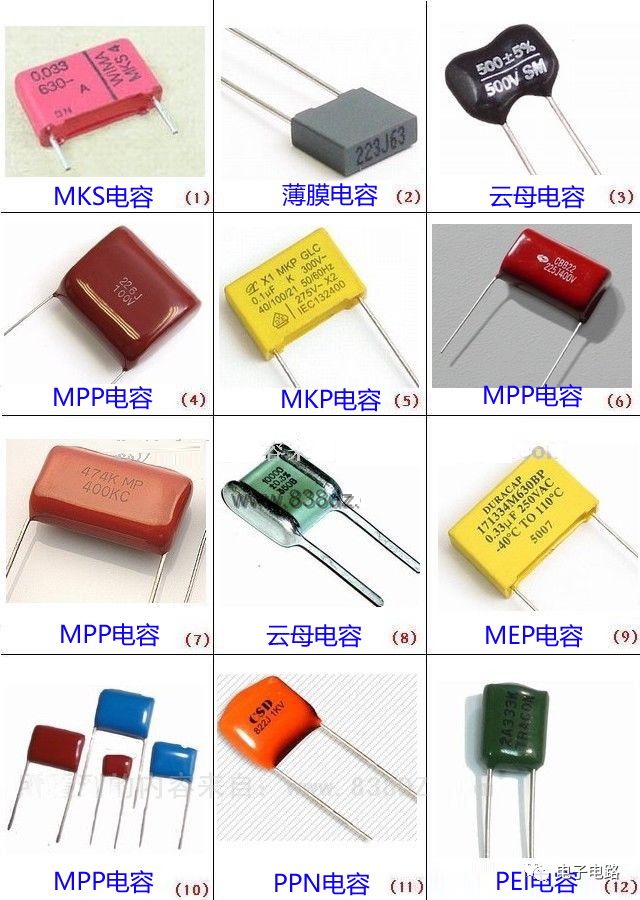 电子元器件图片识别（电容篇）