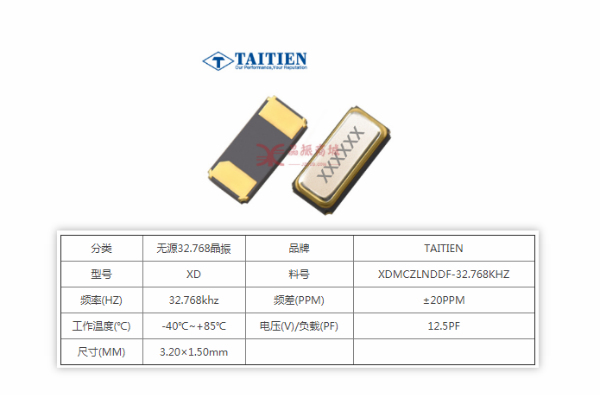 【好消息】泰艺入驻晶振商城，双重豪礼等你拿