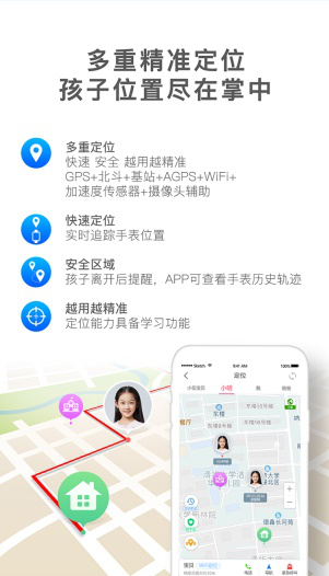 幼儿园开园宝宝“守护神”  搜狗糖猫A10儿童电话手表
