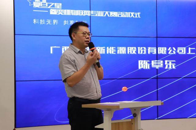 第七届“复旦之星”创业大赛睿奕杯物联网专业赛赛事信息发布会成功举办