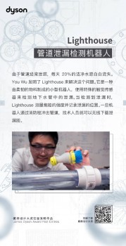 发明家精神助力可持续海洋创新 戴森号召工程师用科技解决全球问题