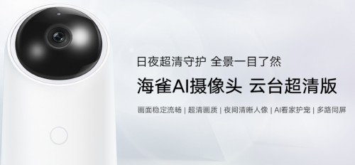 华为携天猫开启智选生态日，智慧生活好物随心选