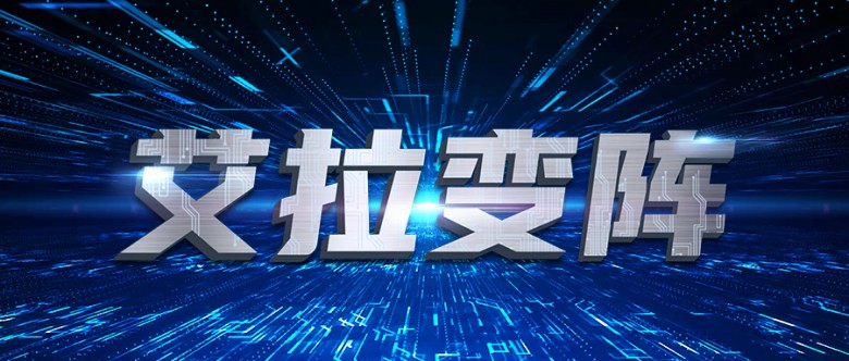 Ayla艾拉物联全球战略发布会透露两大信息，你真的懂了吗？