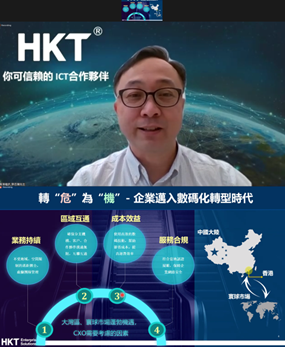 乘势而上 因时而变——有效利用创新数字化方案重建环球业务