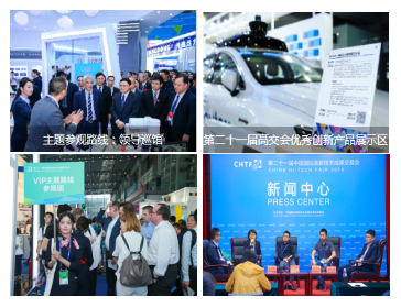 2020高交会节能环保展、新能源展