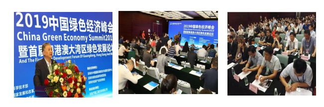 2020高交会节能环保展、新能源展