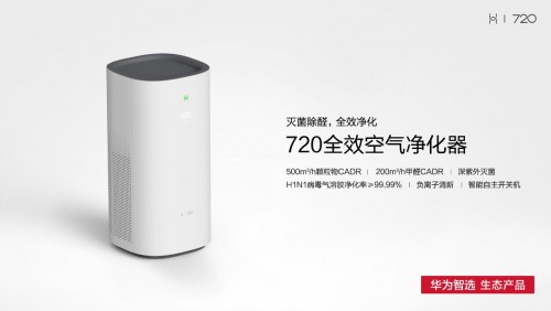 华为携天猫开启智选生态日，智慧生活好物随心选