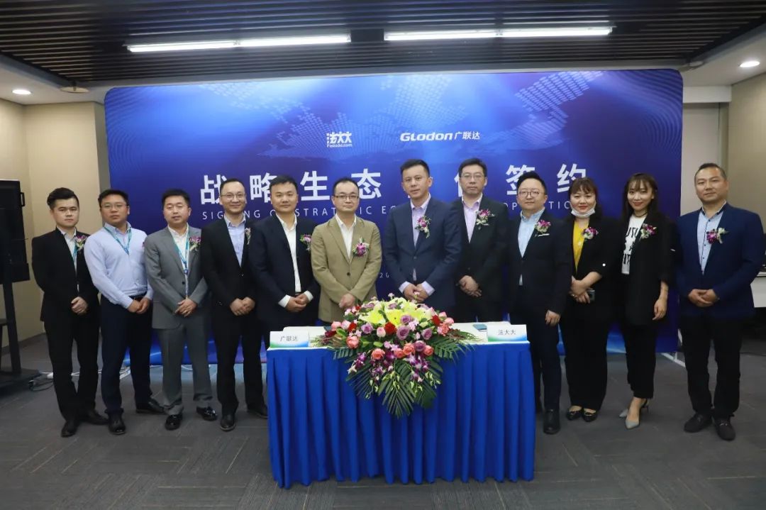建筑数字化！法大大与广联达签署战略合作协议