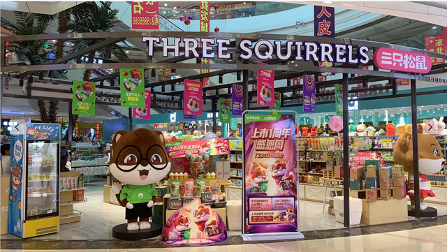 三只松鼠7.12上市周年庆 打响全域营销第一战