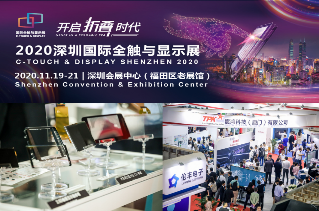 2020深圳国际薄膜与胶带展一键开启5G时代关键材料商机 倾力打造“FILM&TAPECITY”