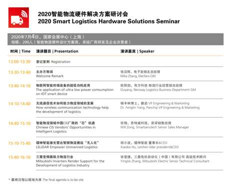 开展在即！《观展宝典》在手，轻松玩转2020慕尼黑上海电子生产设备展！