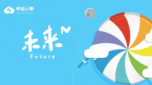 无线宽带网络行业的战略破局者——中宽云电