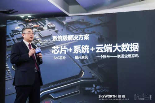 “新基建”风头正盛，创维把握5G+技术浪潮
