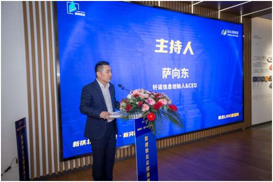 数字经济赋能新铁北 “云招商”助力新突破