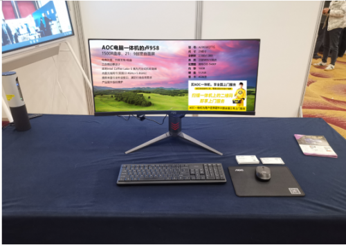AOC电脑一体机参展2021未来办公百城行，解读办公行业数字化新思路！