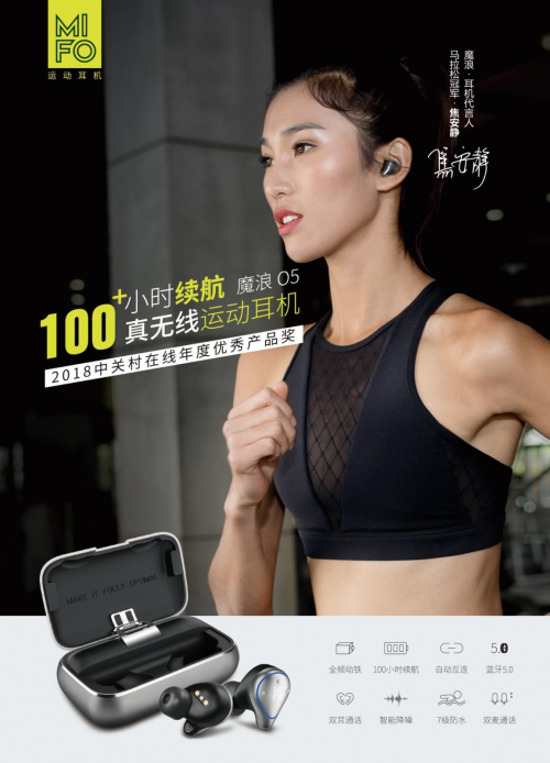 魔浪梁维君：TWS耳机做好细分市场才是生存之道