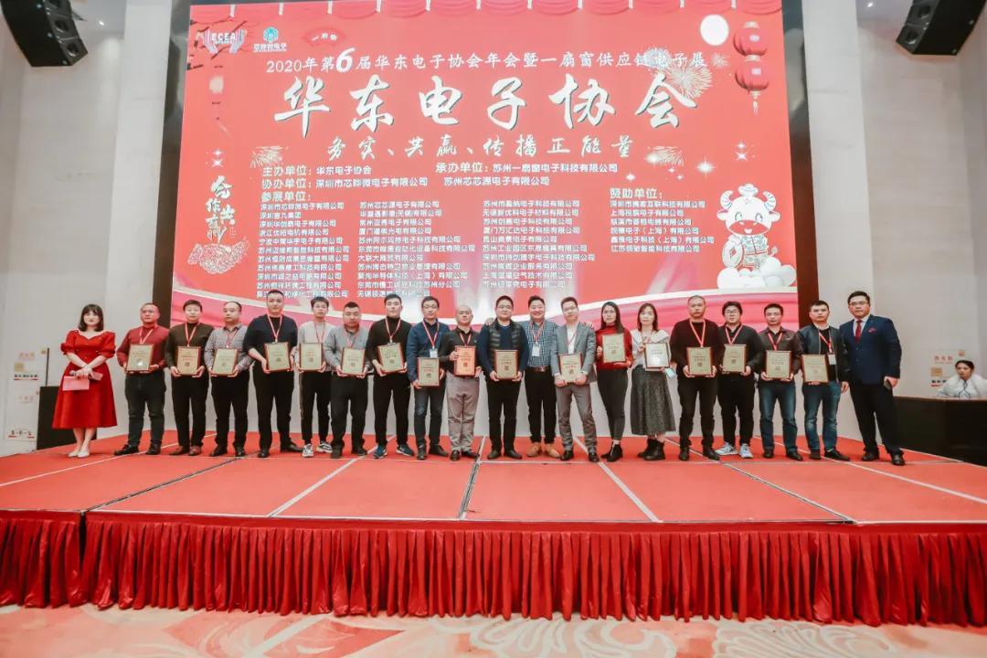强强联合,合作共赢|芯晔微电子与华东电子协会签署战略合作协议