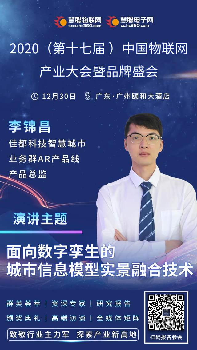 物联网产业年度盛会临近，现场亮点不容错过！（附重磅议程）