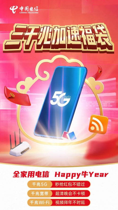 爱没有距离,数字年货节洋溢“新”年味儿