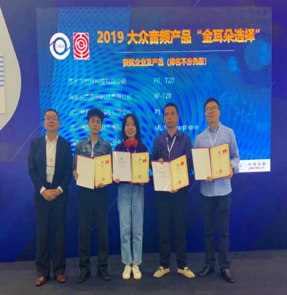 蓝牙音箱丨柏克数码的匠心传奇