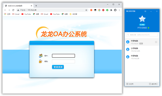 企业内网下的OA系统如何远程访问？蒲公英智能组网0成本实现！