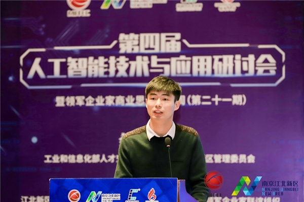 创“芯”人工智能,引领企业发展,这场大会很应景!