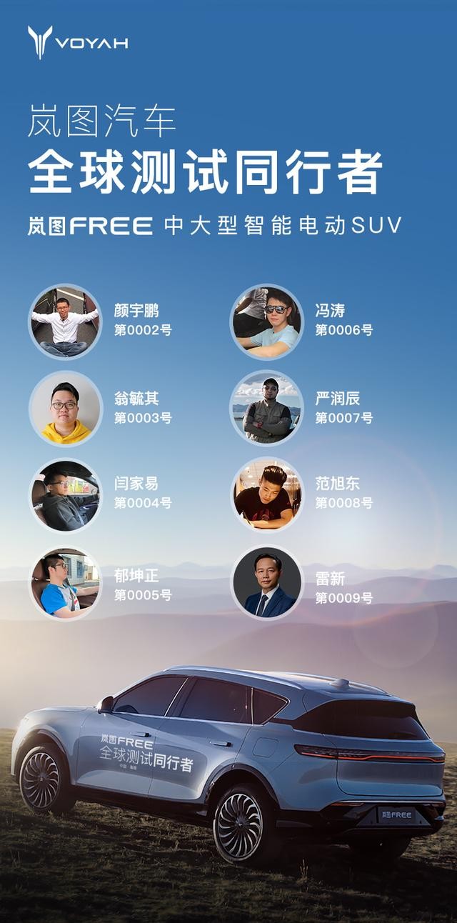 岚图启动全球测试，首创量产车型循环盐雾腐蚀测评方法