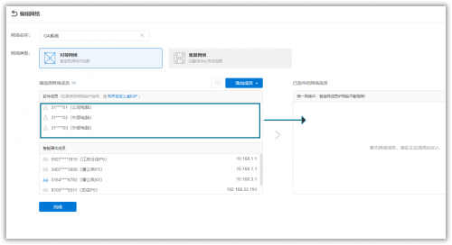 OA系统如何远程访问？蒲公英0成本实现企业异地组网