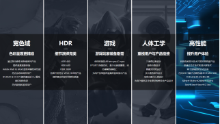 拥抱合作，开放共赢!——惠科显示器智造之路