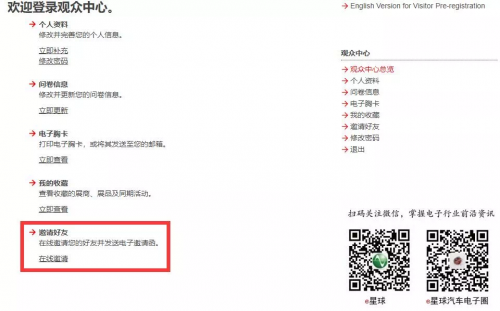 观展福利 | 精美礼包、专属服务、尊贵VIP……提前注册观展有  多香？