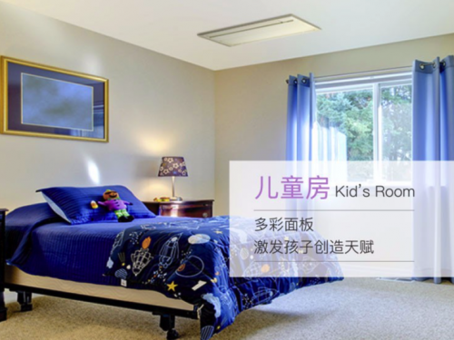 儿童健康受关注,大金空调成用户信赖的室内健康管家