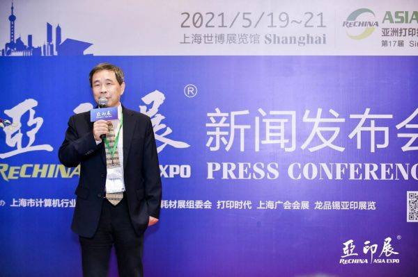 将面积翻倍，ReChina2021亚印展新闻发布会在珠海成功举行