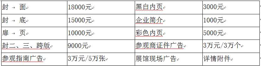 2021广州国际智慧零售博览会邀请函
