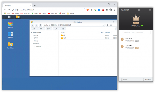 Docker hub上线蒲公英访问端镜像，真正实现零成本远程访问NAS!