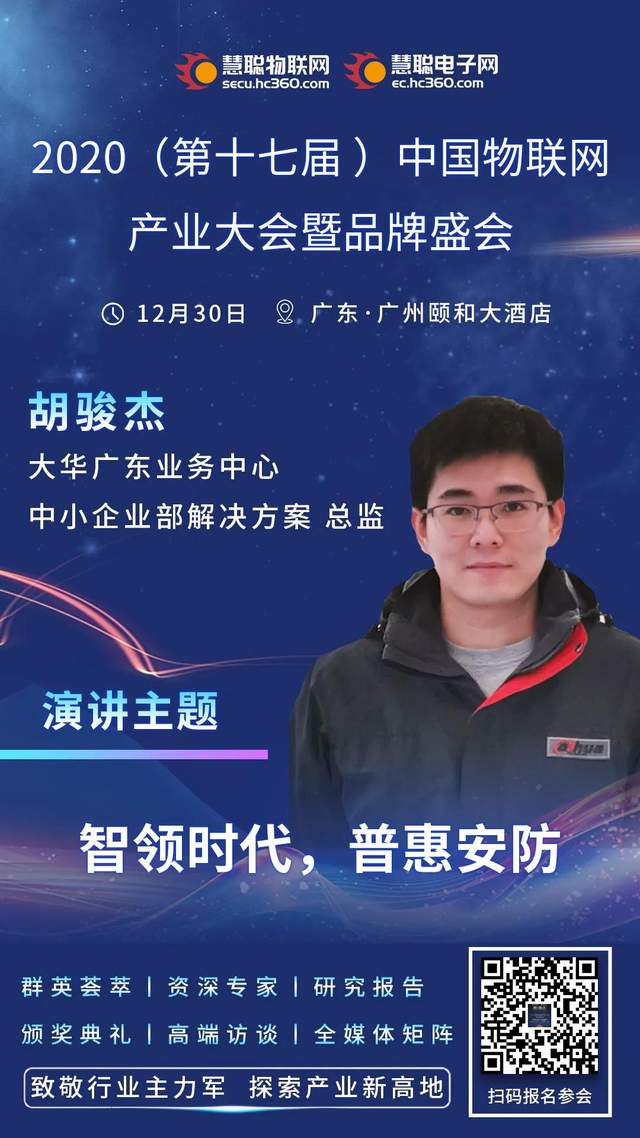 物联网产业年度盛会临近，现场亮点不容错过！（附重磅议程）