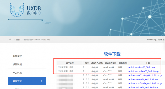 优炫数据库新版发布，整体性能大幅跃升