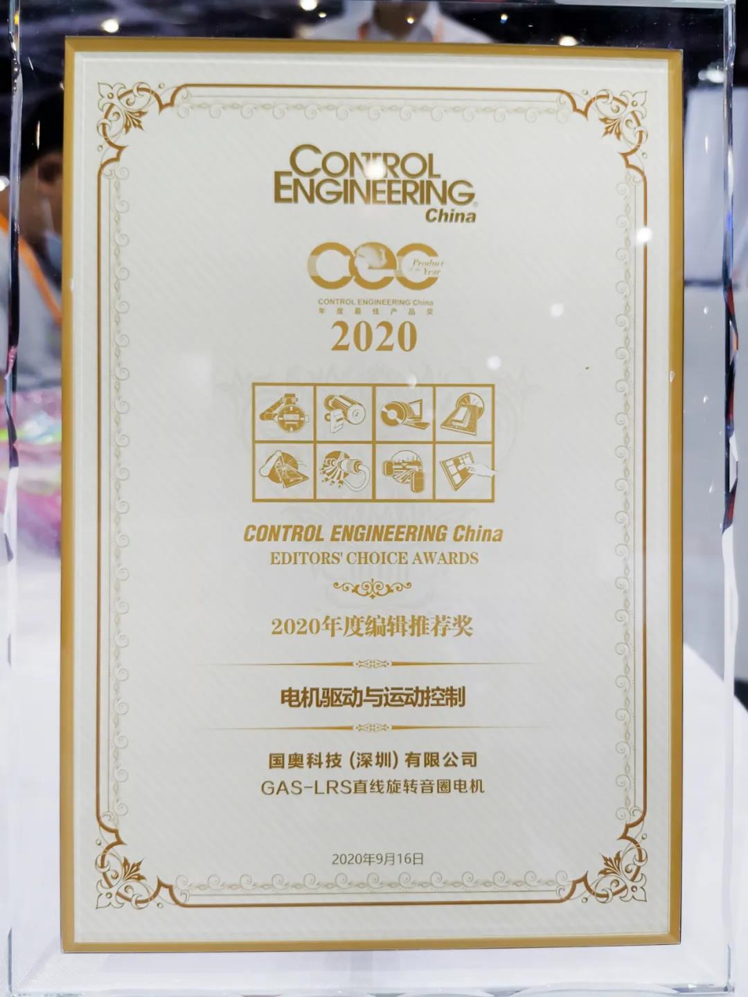 国奥科技工博会圆满收官