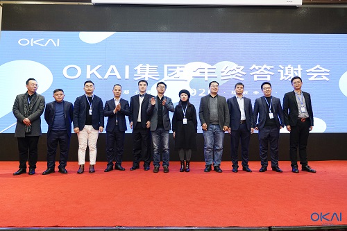 “凝心逐梦 绽放未来”  OKAI集团年终答谢会暨2021核心供应商研讨会