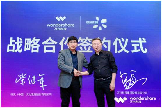 万兴科技发布10款创意软件新品 宣布控股墨刀、牵手视觉中国、成立北京运营中心
