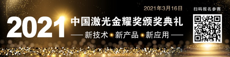 慕尼黑上海光博会预登记开启，“追光”之旅不见不散！