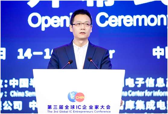 第三届全球IC企业家大会暨IC China2020在上海开幕