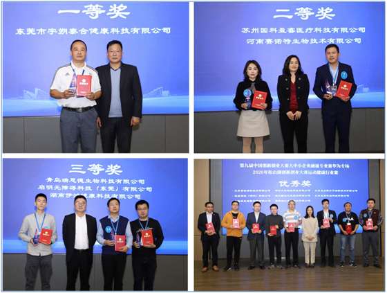 第九届中国创新创业大赛大中小企业融通专业赛华为专场决赛成功举办