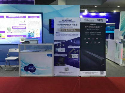 聚焦深圳，创芯海微亮相2020高交会国家高新技术展区