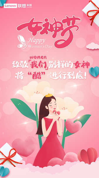 来酷2020大事记，日出东方，向阳奔跑！