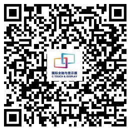 韩国展团入驻2020深圳国际全触与显示展,促进中韩触控显示行业协同发展