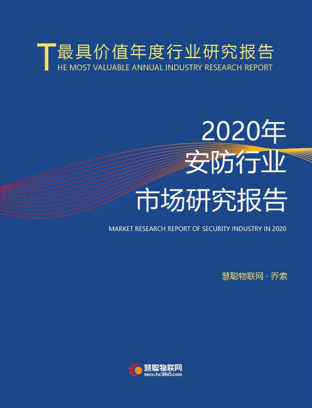 物联网产业年度盛会临近，现场亮点不容错过！（附重磅议程）