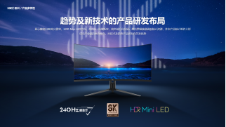 拥抱合作，开放共赢!——惠科显示器智造之路