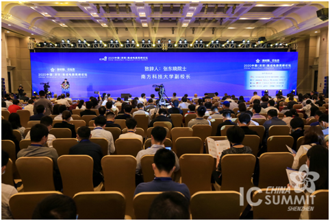 2020年中国（深圳）集成电路峰会成功举办