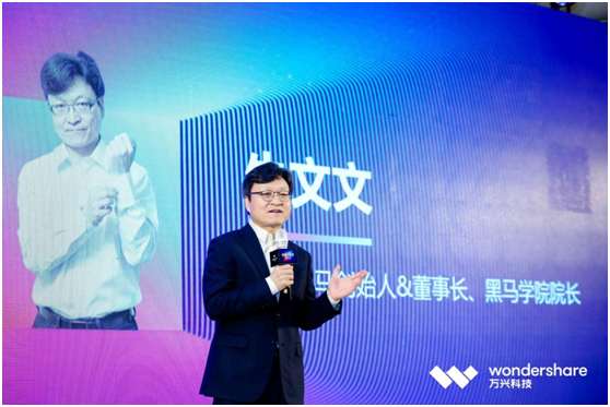 万兴科技发布10款创意软件新品 宣布控股墨刀、牵手视觉中国、成立北京运营中心