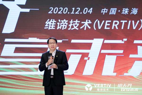维谛技术：开启智慧产业的源动力